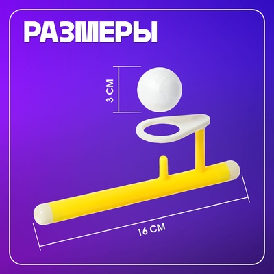 Игра - тренажёр для развития речевого дыхания «Аэробол», дыхательная гимнастика, 2 шт.
