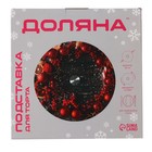 Подставка стеклянная для торта вращающаяся Доляна «Новогодний венок», d=32 см - фото 24195338