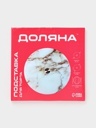 Подставка стеклянная для торта вращающаяся Доляна «Марбл», d=32 см, цвет белый - Фото 10