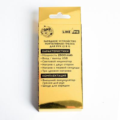 Портативный аккумулятор и грелка для рук «Горячего улова», 2500 mAh, 10,2 х 5,9 см