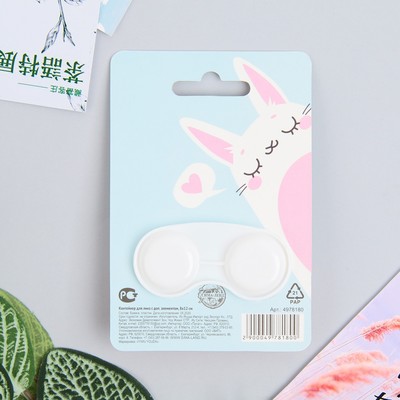 Контейнер для линз с доп элементом "Смотри какая прелесть", 8 х 12 см