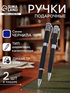 Набор подарочных ручек Calligrata «Гравюра», 2 штуки (капиллярная и шариковая), в футляре кожзам, корпус чёрный - Фото 2