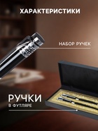 Набор подарочных ручек Calligrata «Гравюра», 2 штуки (капиллярная и шариковая), в футляре кожзам, корпус чёрный - Фото 3