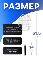Набор для бадминтона ONLYTOP: 2 ракетки, волан, в сетке, цвета МИКС - Фото 2