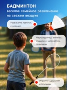 Набор для бадминтона ONLYTOP: 2 ракетки, волан, в сетке, цвета МИКС - Фото 3