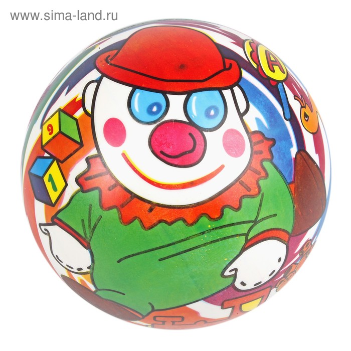 Clowns ball. Клоунский мяч. Мяч детский 20 см. Клоун с мячом. Мячи резиновые диаметр 20 см.