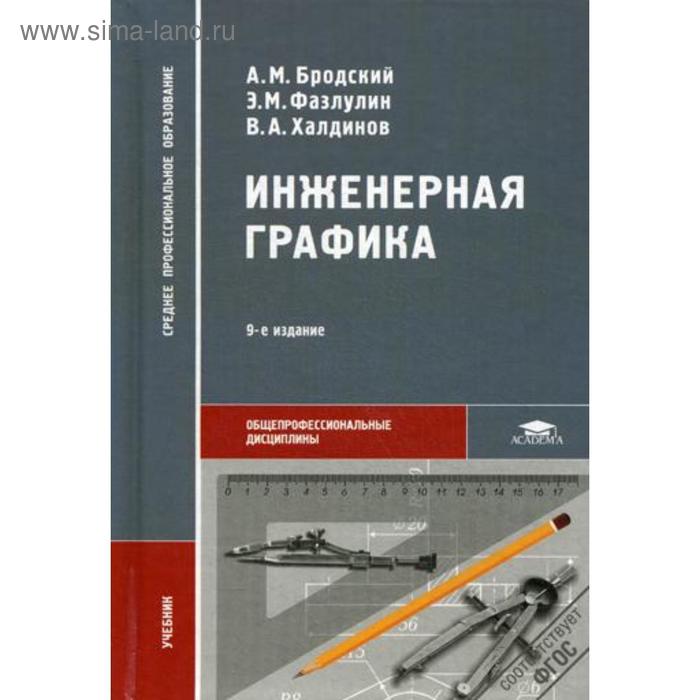 Задание 45 - Вариант 02-4 - чертеж