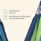 Гамак maclay, 200×80 см, МИКС - Фото 2