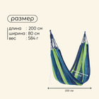 Гамак maclay, 200×80 см, МИКС - Фото 3