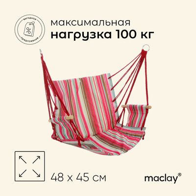 Гамак-кресло maclay, 57×45×50, подвесное, МИКС