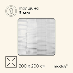 Коврик туристический Maclay, с алюминиевым покрытием, 200х200х0.2 см