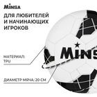 Футбольный мяч MINSA, машинная сшивка, 32 панели, р. 5, TPU - Фото 2