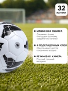 Футбольный мяч MINSA, машинная сшивка, 32 панели, р. 5, TPU - Фото 2