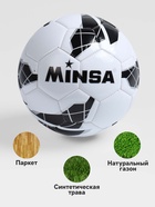 Футбольный мяч MINSA, машинная сшивка, 32 панели, р. 5, TPU - Фото 3