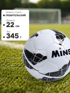 Футбольный мяч MINSA, машинная сшивка, 32 панели, р. 5, TPU - Фото 4