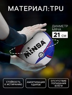 Волейбольный мяч MINSA, машинная сшивка, 18 панелей, р. 5, TPU - Фото 2
