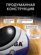 Волейбольный мяч MINSA, машинная сшивка, 18 панелей, р. 5, TPU - Фото 3