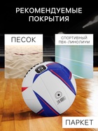 Волейбольный мяч MINSA, машинная сшивка, 18 панелей, р. 5, TPU - Фото 4