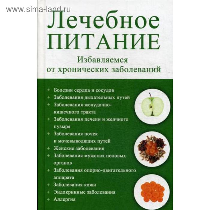 Столы при заболеваниях желудочно кишечного тракта