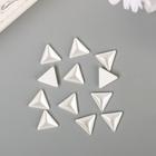 Топсы для творчества пластик "Перламутровые треугольники" набор 12 шт 1х1 см - фото 294991591