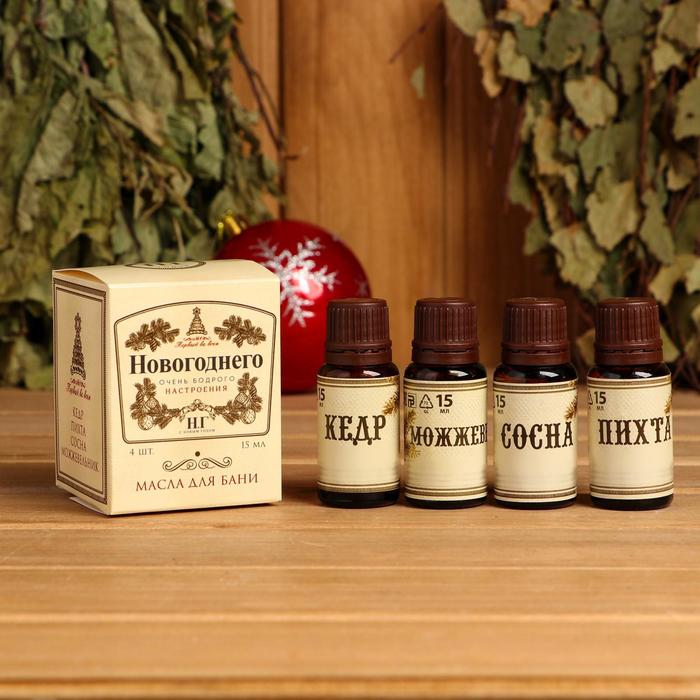 Новогодний набор эфирных масел «Новогоднего настроения», кедр, можжевельник, сосна, пихта, 4 шт. по 15 мл - Фото 1