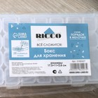 Органайзер для хранения RICCO, 28 ячеек, 17,5×11×2,8 см - Фото 9