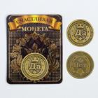 Монета латунь на чёрном золоте "Да нет" d=2,5 см - фото 1419758