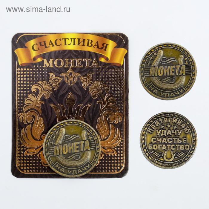 Монета латунь на чёрном золоте "Монета на удачу" d=2,5 см - Фото 1