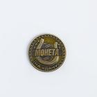 Монета латунь на чёрном золоте "Монета на удачу" d=2,5 см - Фото 2