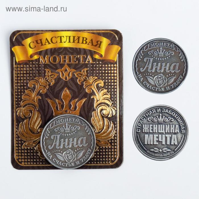 Монета латунь на чёрном золоте "Анна" d=2,5 см - Фото 1