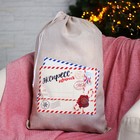 Мешок новогодний Деда Мороза «Экспресс-почта» холщовый, 40×60 см - Фото 2