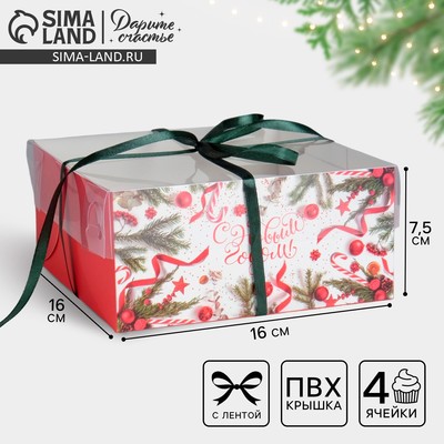 Коробка для капкейка «С Новым годом!», 16×16×7.5 см