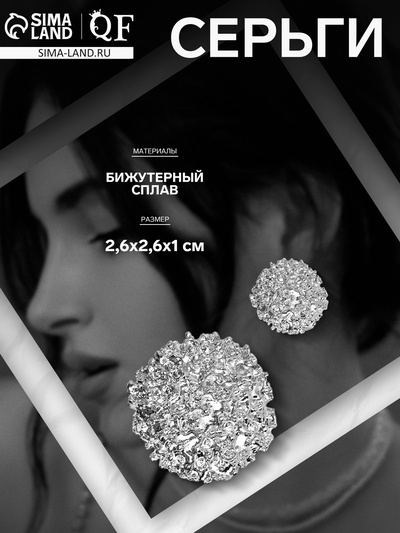 Серьги металл «Карибы», круг, цвет серебро
