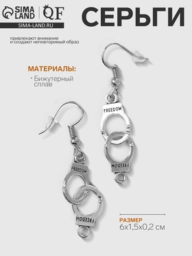 Серьги металл «Наручники», цвет чернёное серебро 5114749