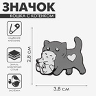 Значок «Кошка с котёнком», цвет серо-белый в чёрном металле 5114770 - фото 24831849