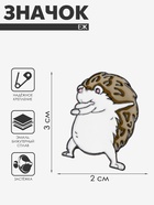 Значок «Ёж» хайп, бело-коричневый в чёрном металле - Фото 5