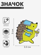 Значок «Ёжик» ученик, цветной в чёрном металле 5114774