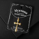 Кулон унисекс «Крест» острые углы, цвет серебряно-золотой, 47 см - Фото 3