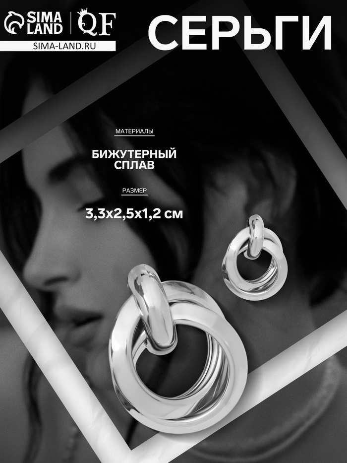 Серьги металл «Геометрия» круги на кольце, цвет серебро - Фото 1