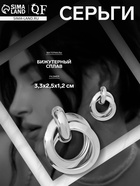 Серьги металл «Геометрия» круги на кольце, цвет серебро 5138581 - фото 14529101