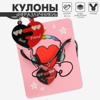 Кулоны парные на шнурке «Love», 42 см, цвет красный/чёрный 5148305 - фото 13104628