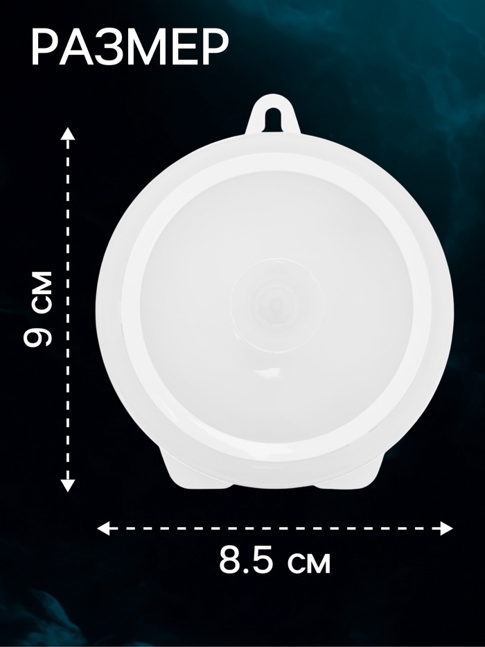Светильник светодиодный с датчиком движения, 6 LED, 2.5 Вт, от батареек 3хAAA, 6500К, свечение холодное белое - Фото 1