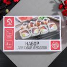 Набор для суши из стекла Доляна «Искра», 3 предмета: соусники 8×2 см, 8×6 см, подставка 25×15×3 см - Фото 6