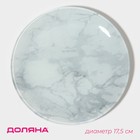 Тарелка стеклянная пирожковая Доляна «Марбл белый», d=17,5 см - фото 294991986