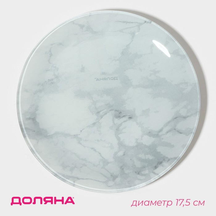Тарелка стеклянная пирожковая Доляна «Марбл белый», d=17,5 см - Фото 1