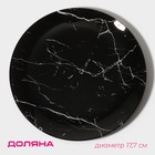 Тарелка Доляна «Марбл чёрный», d=17.7 см, стекло, чёрная - Фото 1