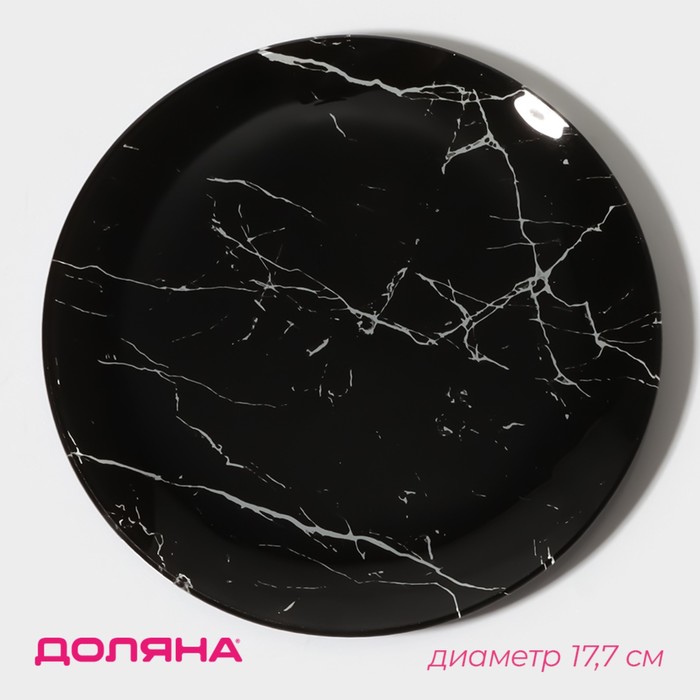 Тарелка Доляна «Марбл чёрный», d=17.7 см, стекло, чёрная - Фото 1