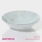 Салатник стеклянный Доляна «Марбл белый», 740 мл, 18,5×5 см - Фото 1