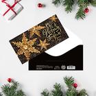 Конверт для денег "С Новым Годом!" золотые снежинки, 16,5 х 8см - фото 11100690