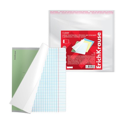 Набор обложек ПП 10 шт., 212×395 мм, 80 мкм, ErichKrause Fizzy Clear, для тетрадей и дневников, с клеевым краем, с тиснением, универсальная